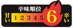 spiciness_lv1